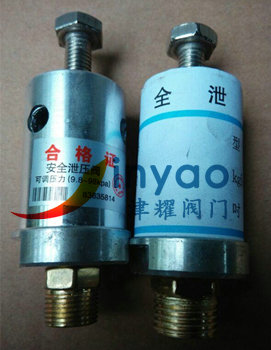 安全阀A27TW-2Q